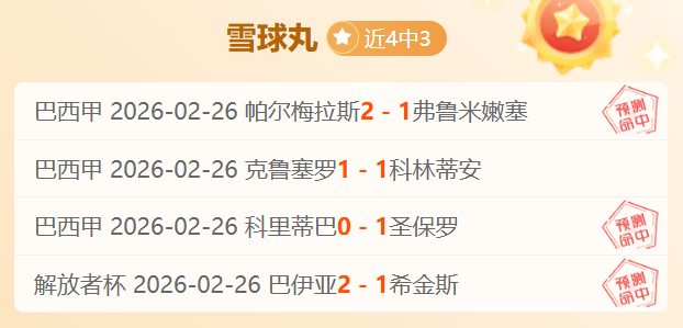 虎啸赛场,连胜风潮来,老虎主场狂,开云365,KaiYun365,开云365官网,开云365体育官网,开云365体育下载,开云365APP