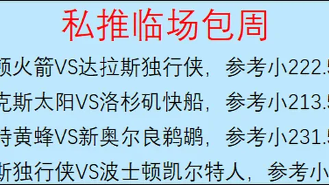 华伦西亚主场强势双胜，马卡比挑战在即！深度解析战局风云！