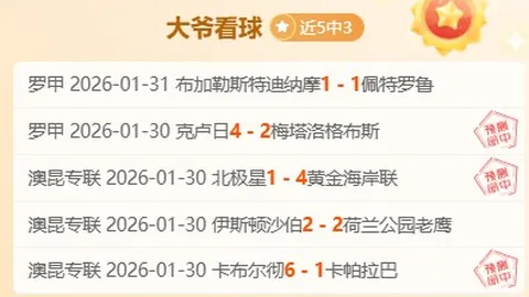 国米击败尤文，C罗进球无效比达尔破纪录首秀破门