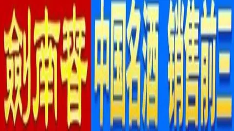 李金效成为CBA赛季前半程进步最快球员第一名